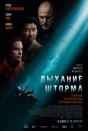 Last Breath Full Movie Download Free 2025 Dual Audio HD