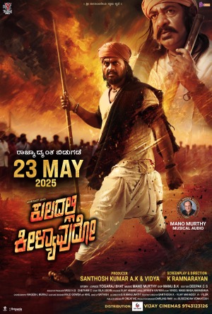 Kuladalli Keelyavudo Full Movie Download Free 2025 Dual Audio HD