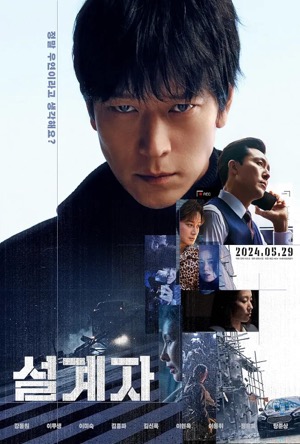 The Plot Full Movie Download Free 2024 Hindi Dubbed HD